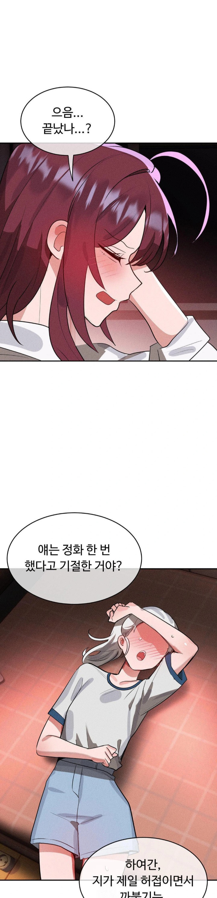 Magical Girl Service Raw Chapter 45 Page 1