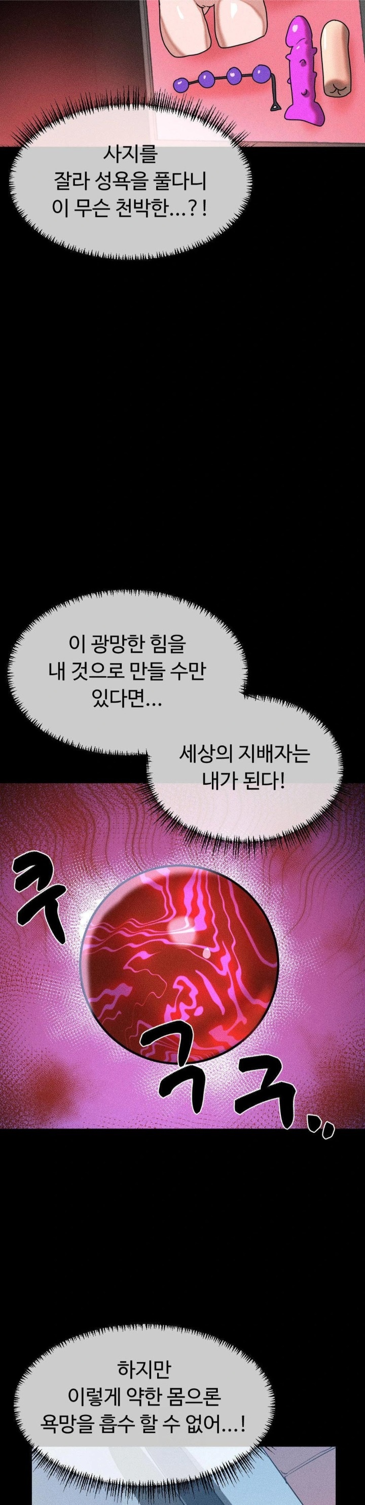 Magical Girl Service Raw Chapter 45 Page 15