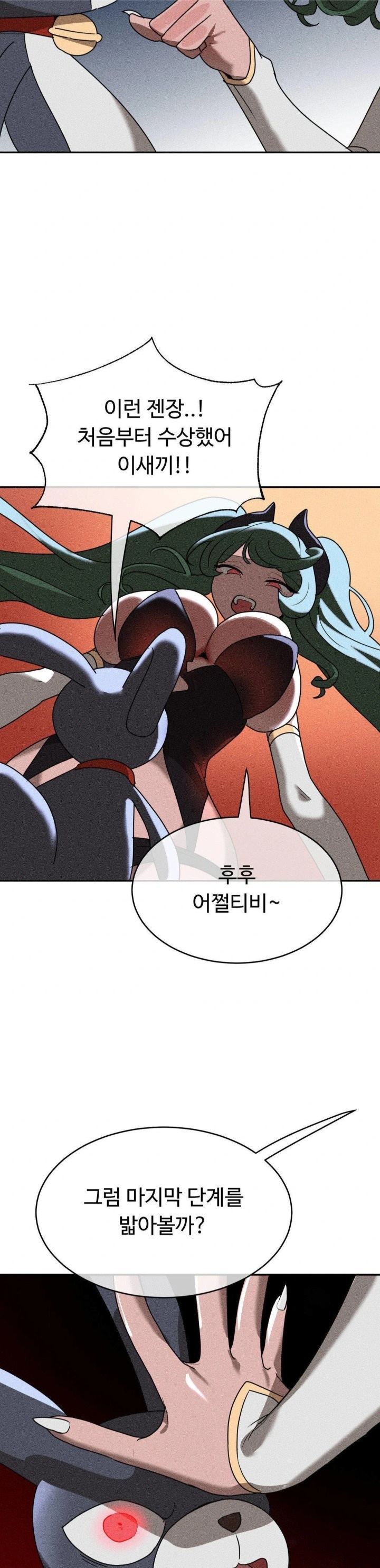 Magical Girl Service Raw Chapter 45 Page 19
