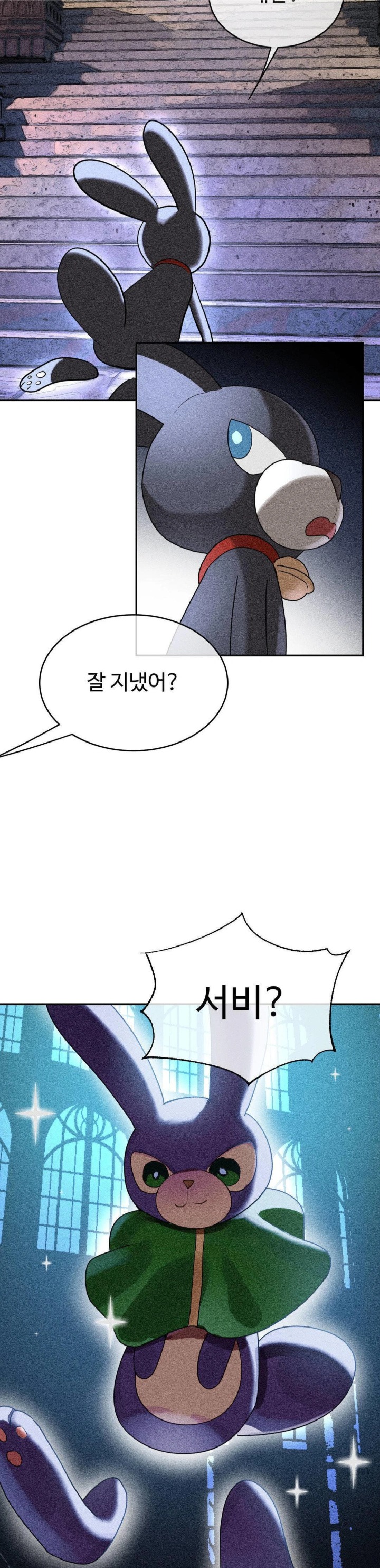 Magical Girl Service Raw Chapter 45 Page 6