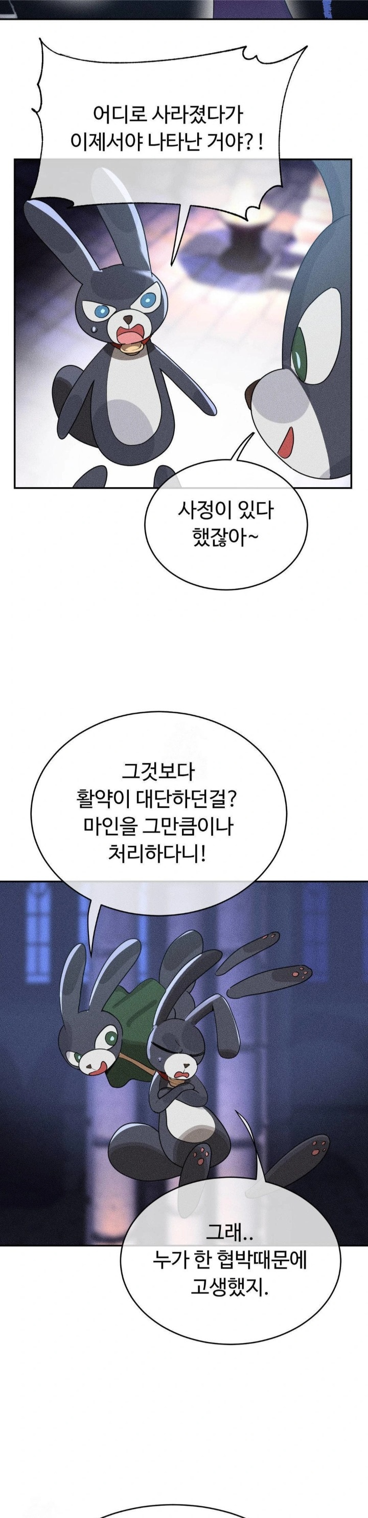 Magical Girl Service Raw Chapter 45 Page 7
