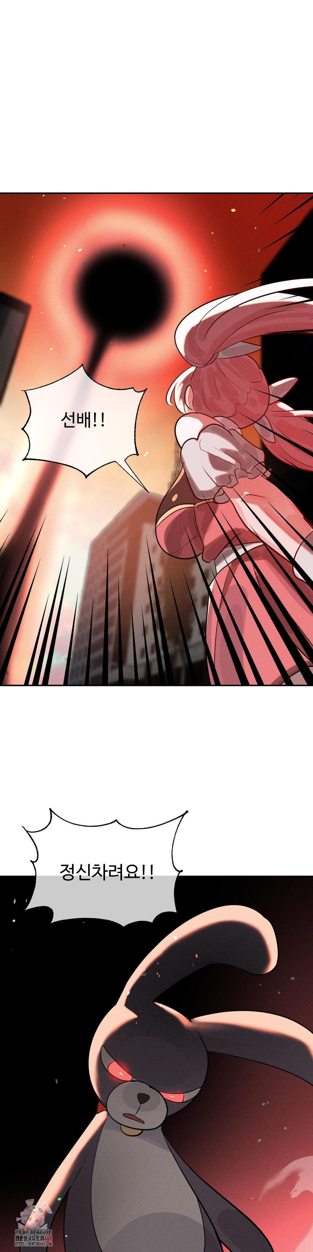 Magical Girl Service Raw Chapter 46 Page 1