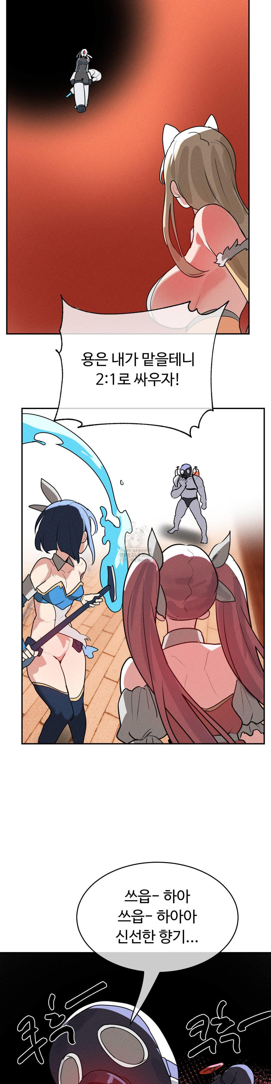 Magical Girl Service Raw Chapter 46 Page 13