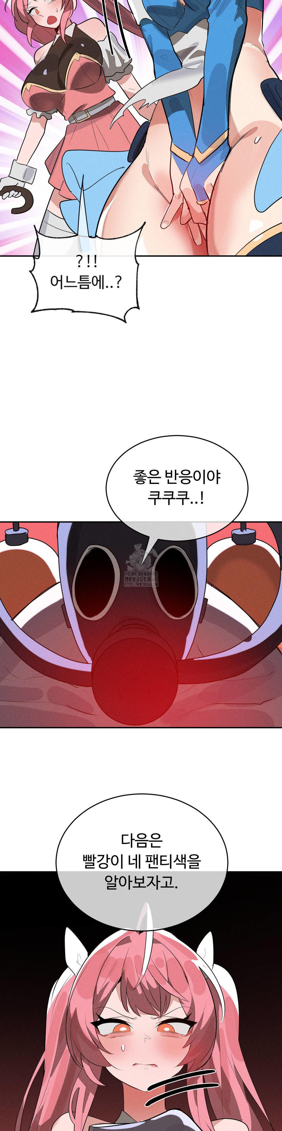 Magical Girl Service Raw Chapter 46 Page 15