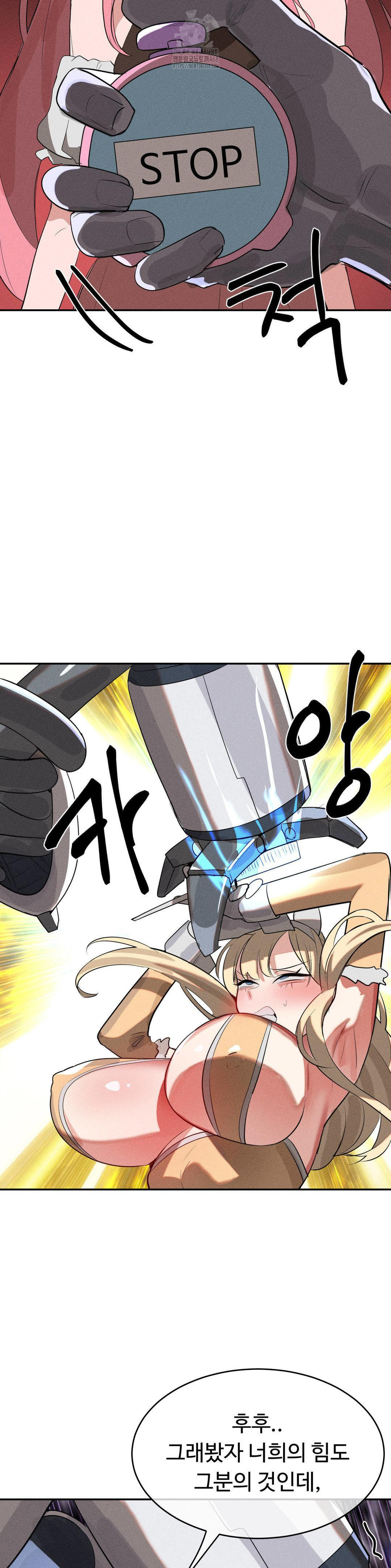 Magical Girl Service Raw Chapter 46 Page 16