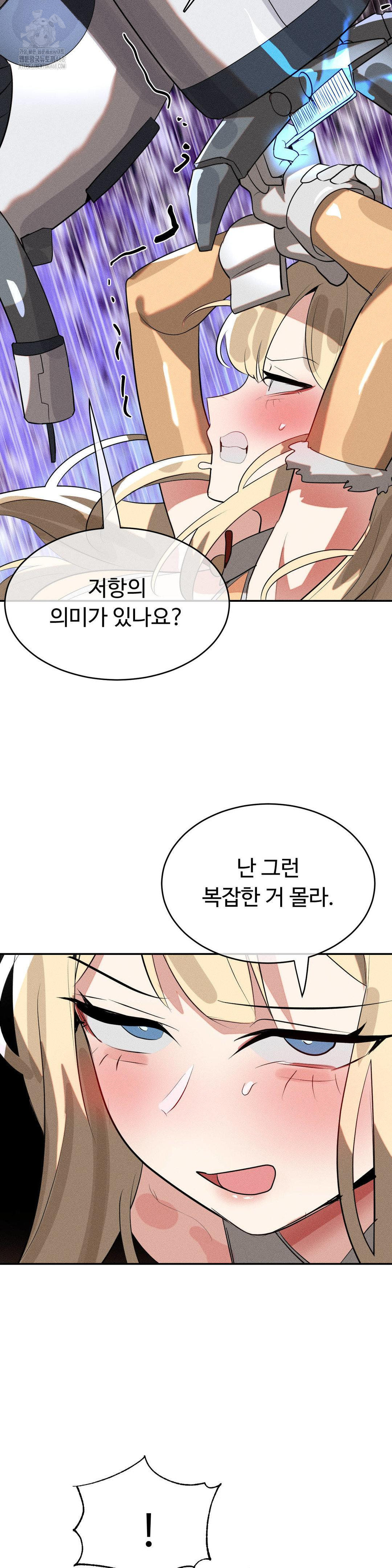 Magical Girl Service Raw Chapter 46 Page 17