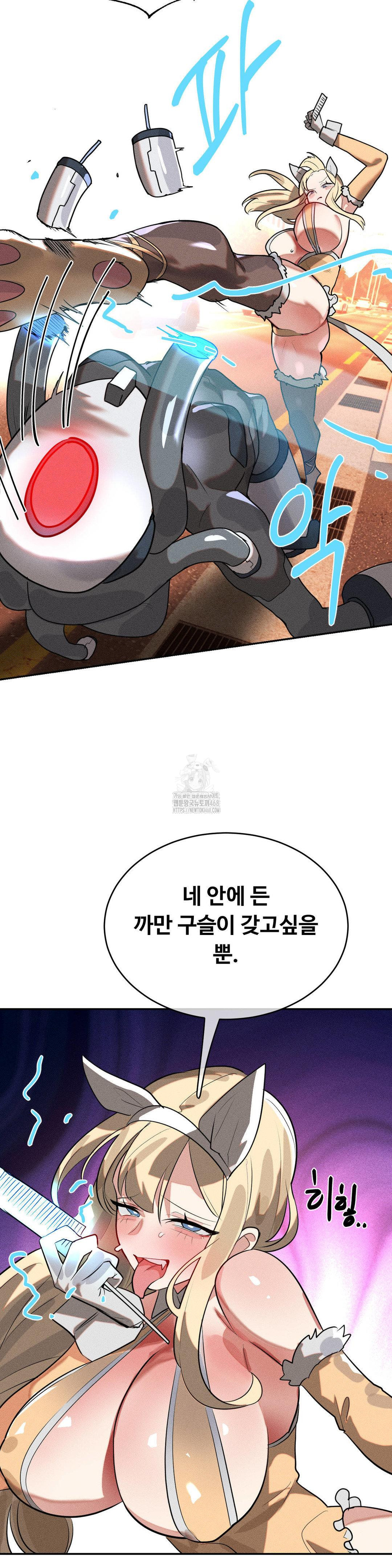 Magical Girl Service Raw Chapter 46 Page 18