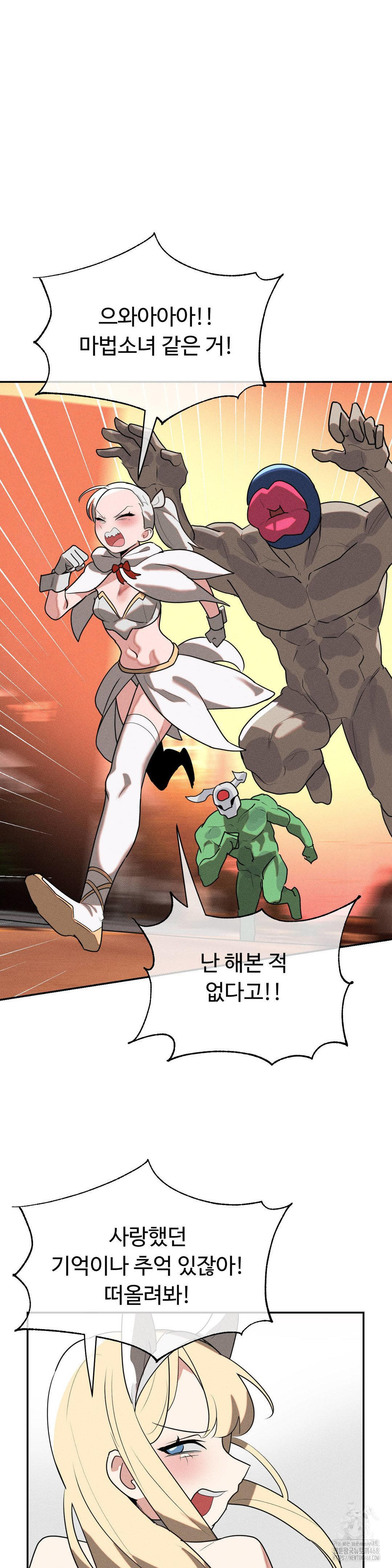 Magical Girl Service Raw Chapter 46 Page 19