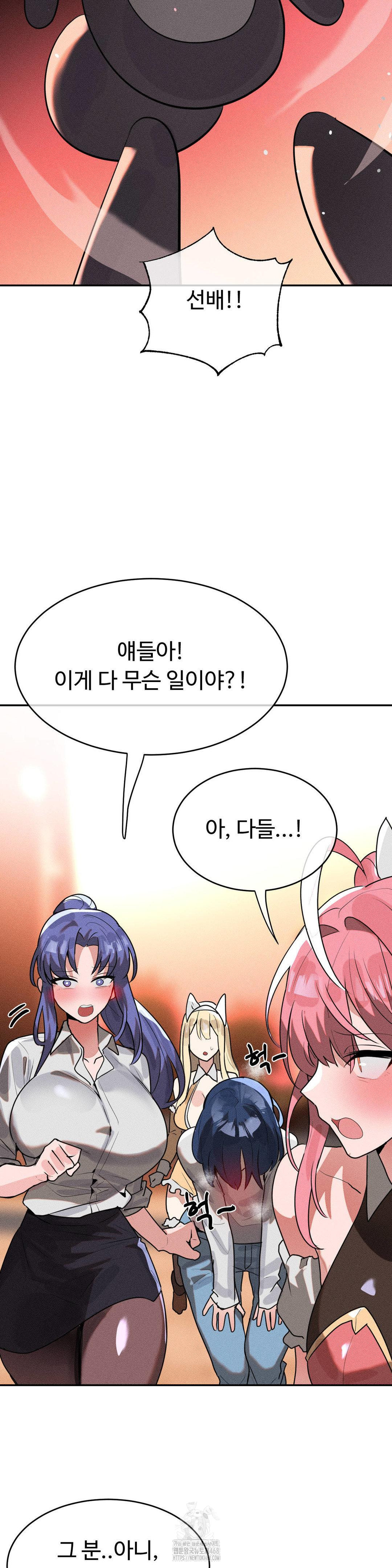 Magical Girl Service Raw Chapter 46 Page 2