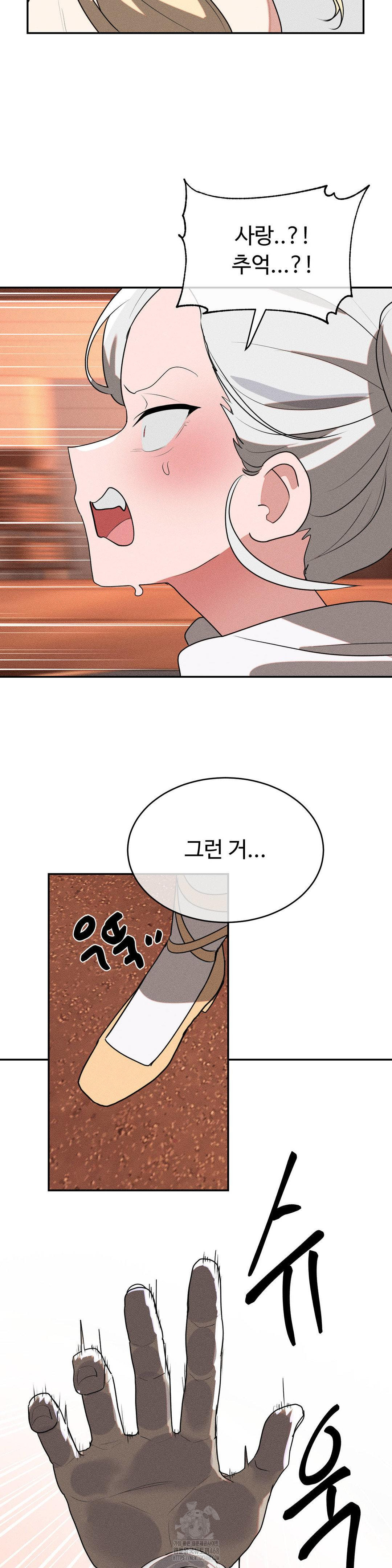 Magical Girl Service Raw Chapter 46 Page 20