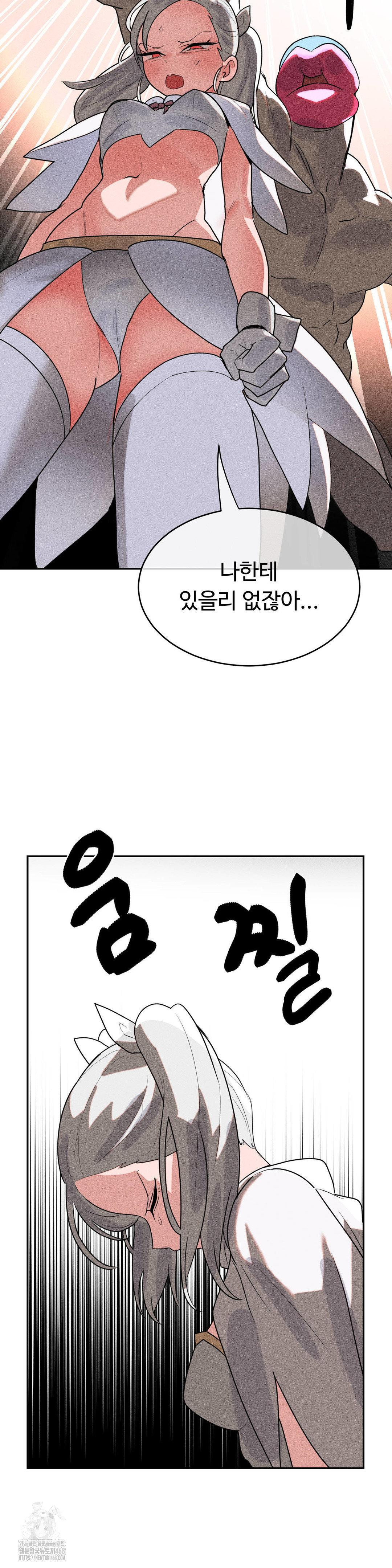 Magical Girl Service Raw Chapter 46 Page 21