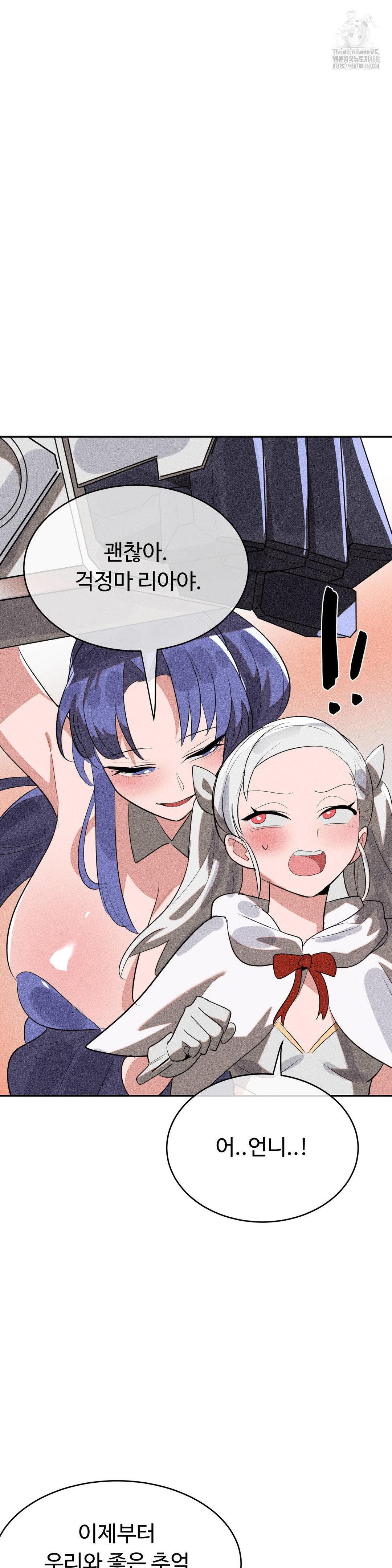 Magical Girl Service Raw Chapter 46 Page 22