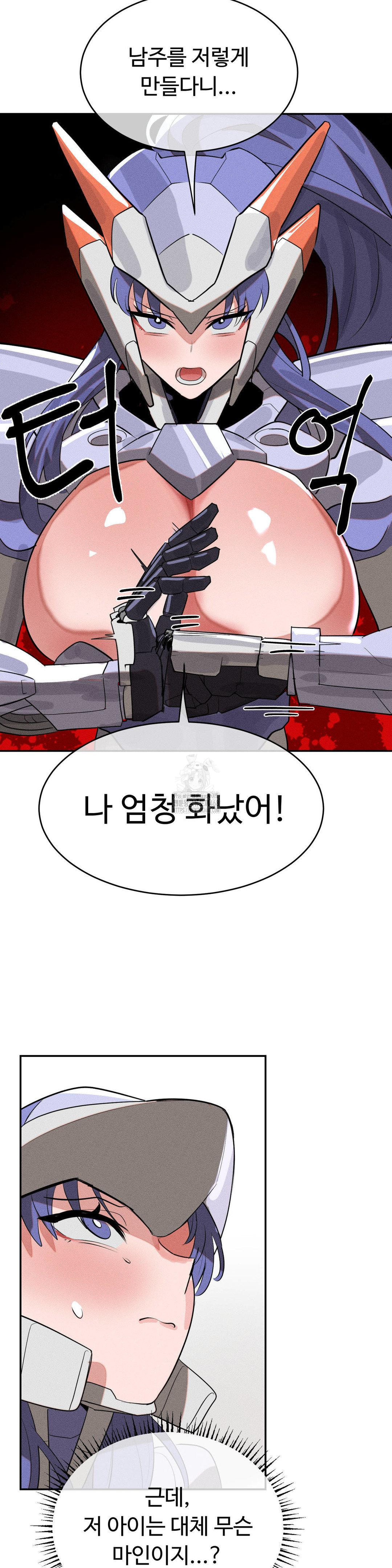 Magical Girl Service Raw Chapter 46 Page 28