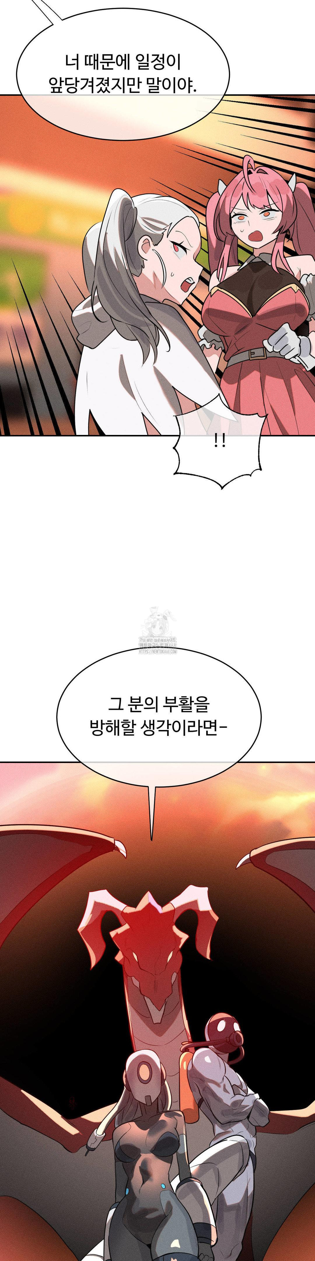 Magical Girl Service Raw Chapter 46 Page 4