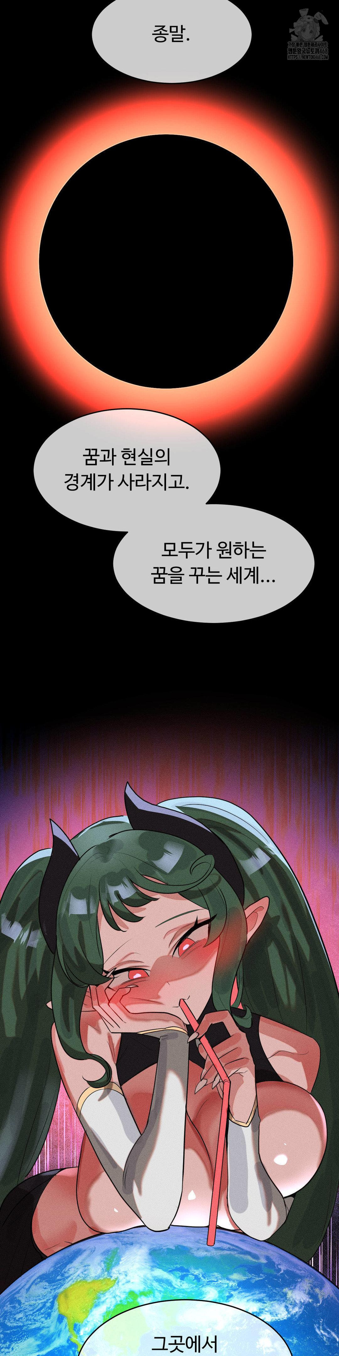 Magical Girl Service Raw Chapter 46 Page 6