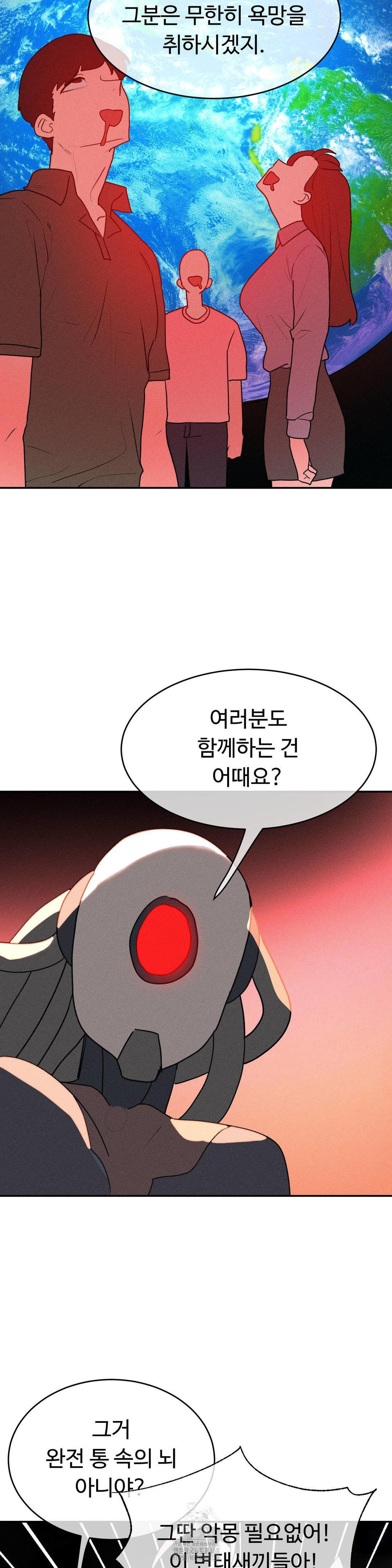 Magical Girl Service Raw Chapter 46 Page 7