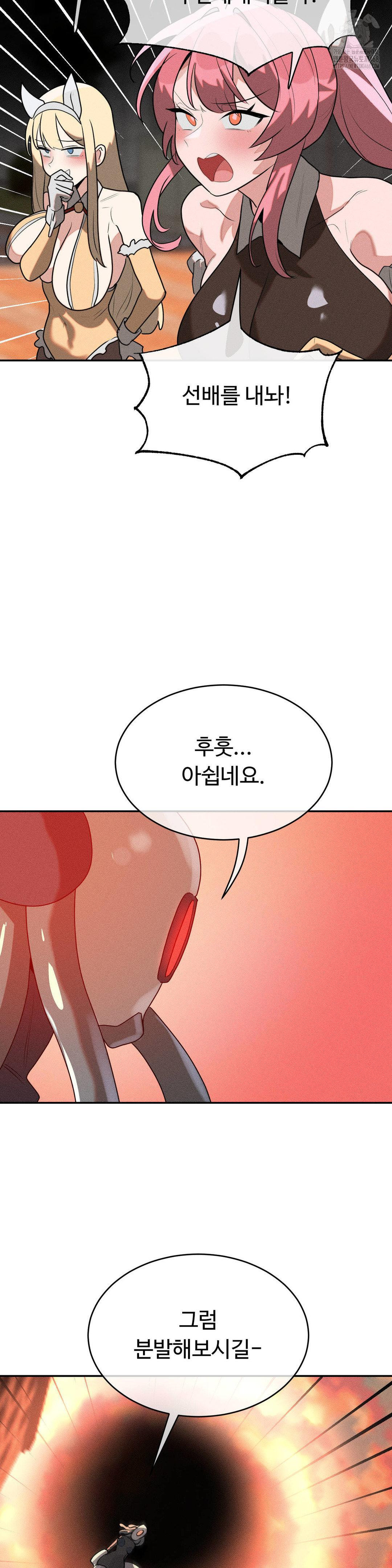 Magical Girl Service Raw Chapter 46 Page 8