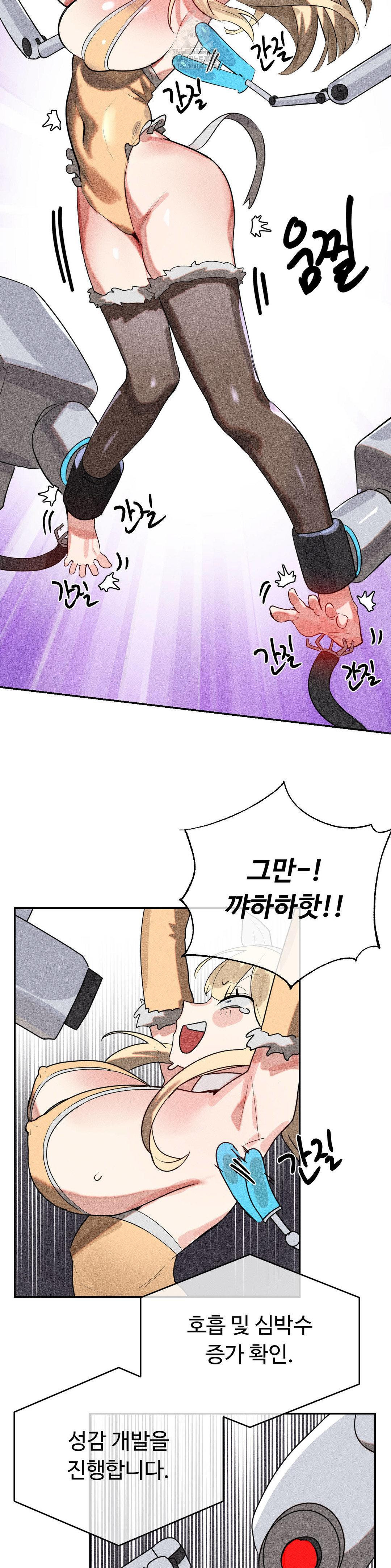 Magical Girl Service Raw Chapter 47 Page 10