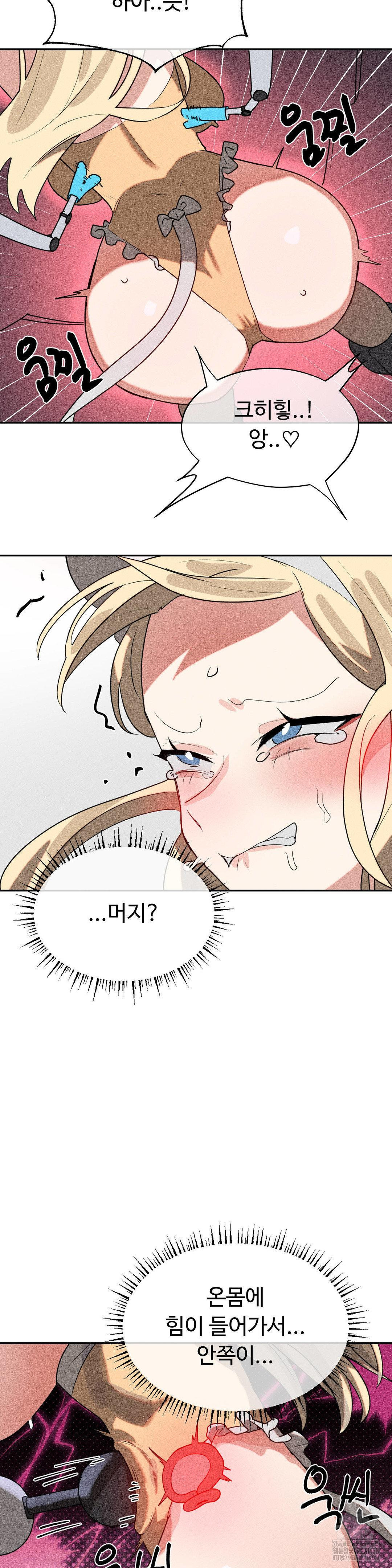 Magical Girl Service Raw Chapter 47 Page 12