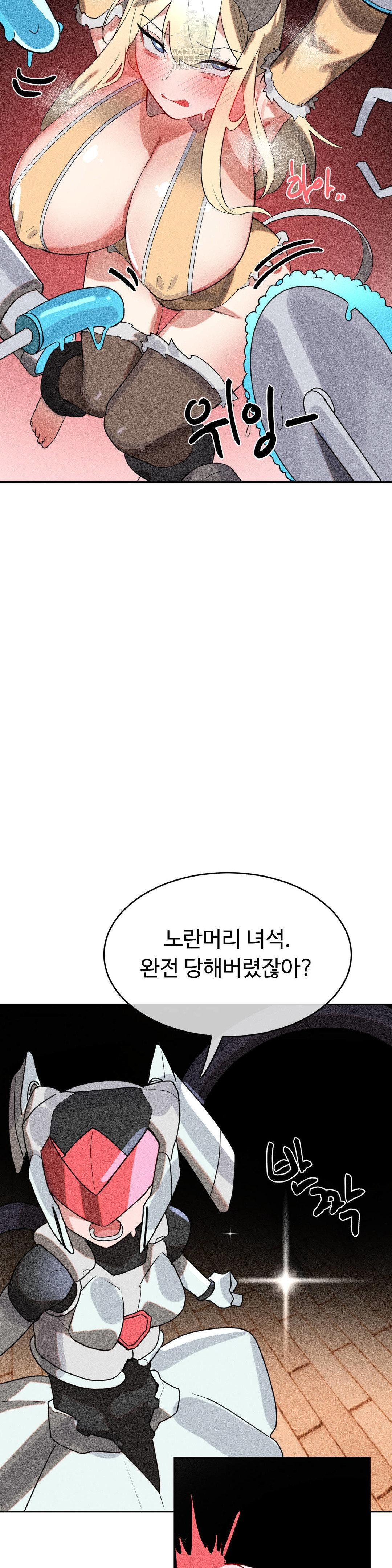 Magical Girl Service Raw Chapter 47 Page 15