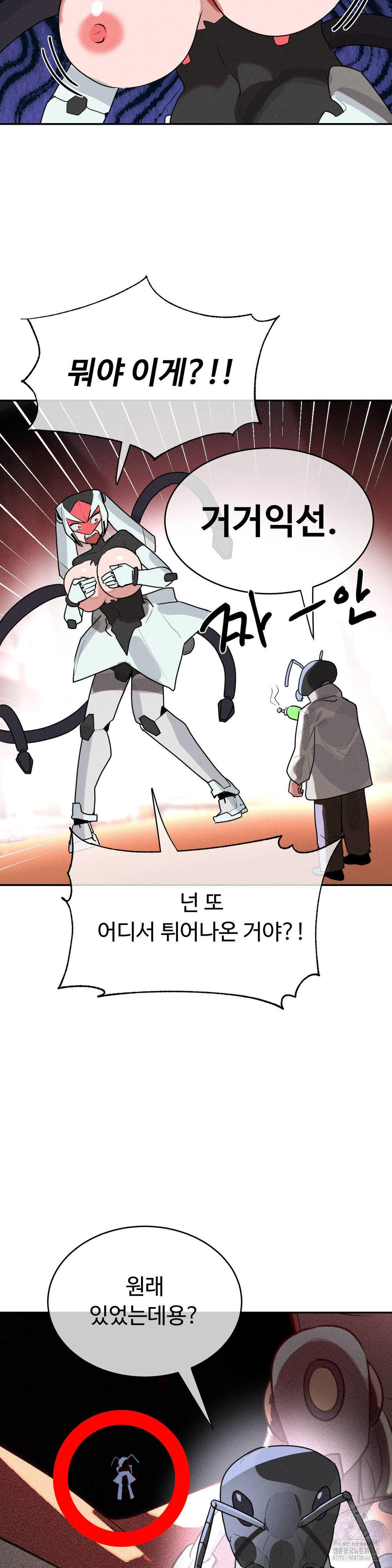 Magical Girl Service Raw Chapter 47 Page 17