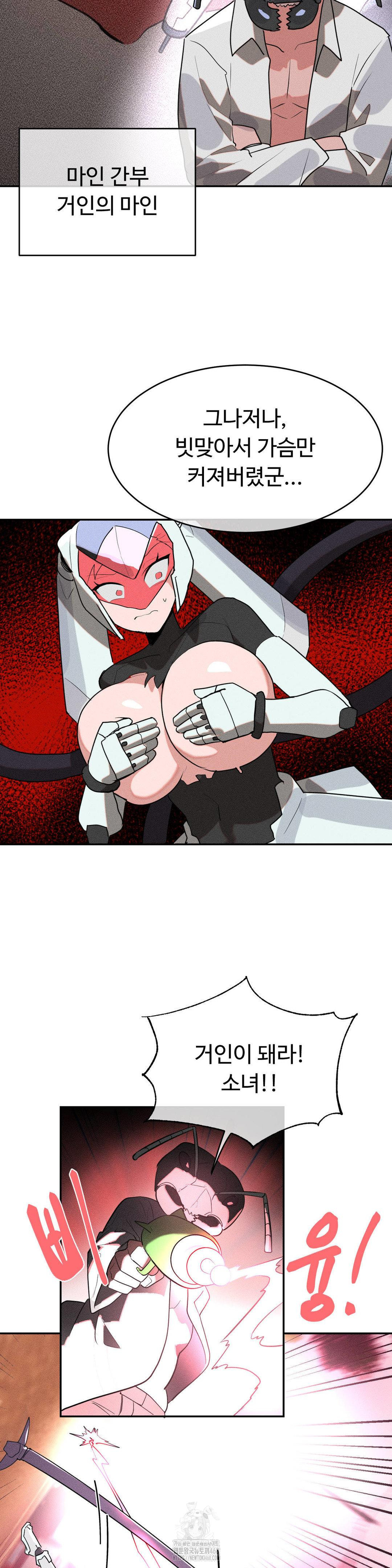 Magical Girl Service Raw Chapter 47 Page 18