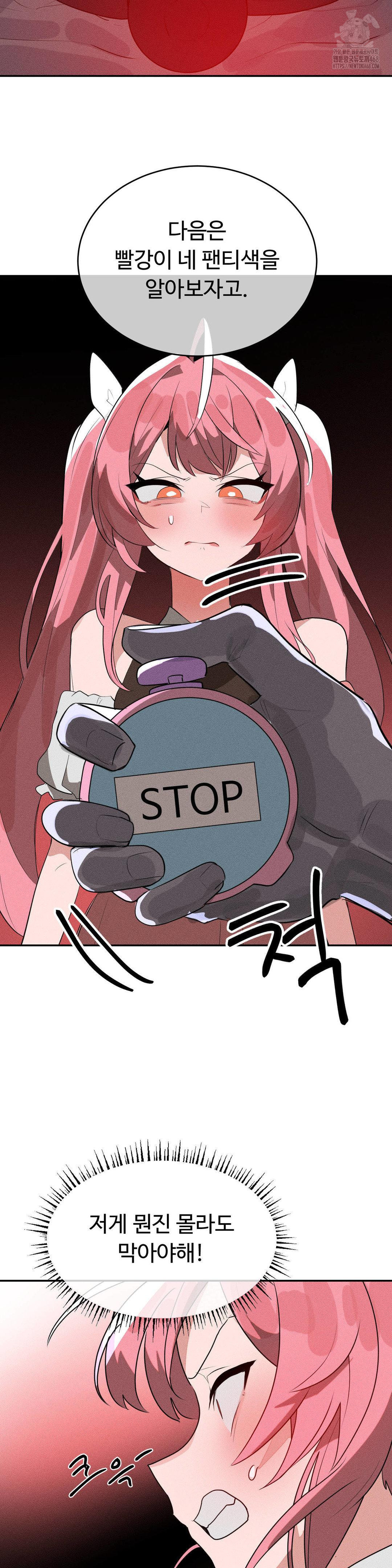 Magical Girl Service Raw Chapter 47 Page 2