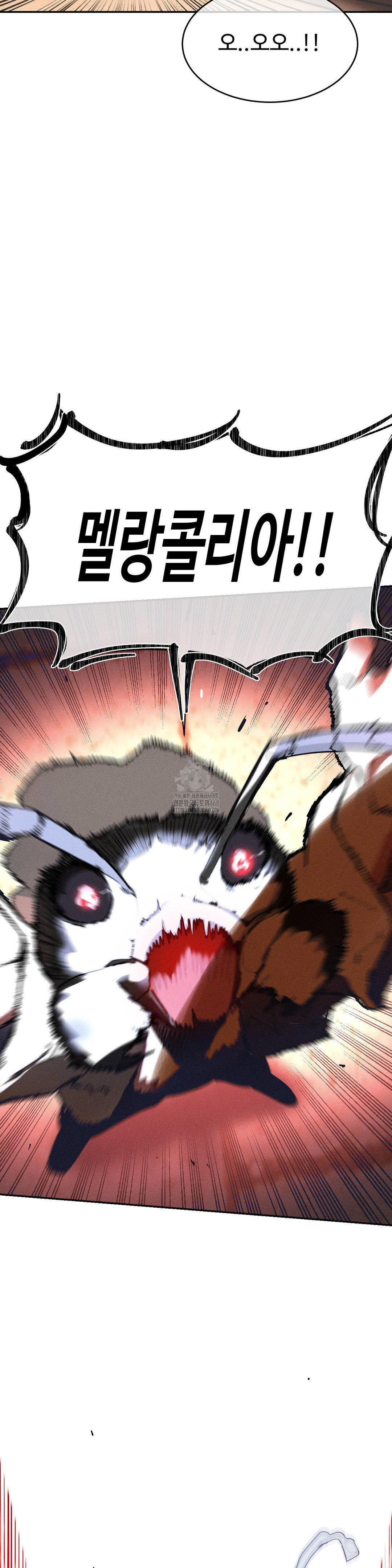 Magical Girl Service Raw Chapter 47 Page 23