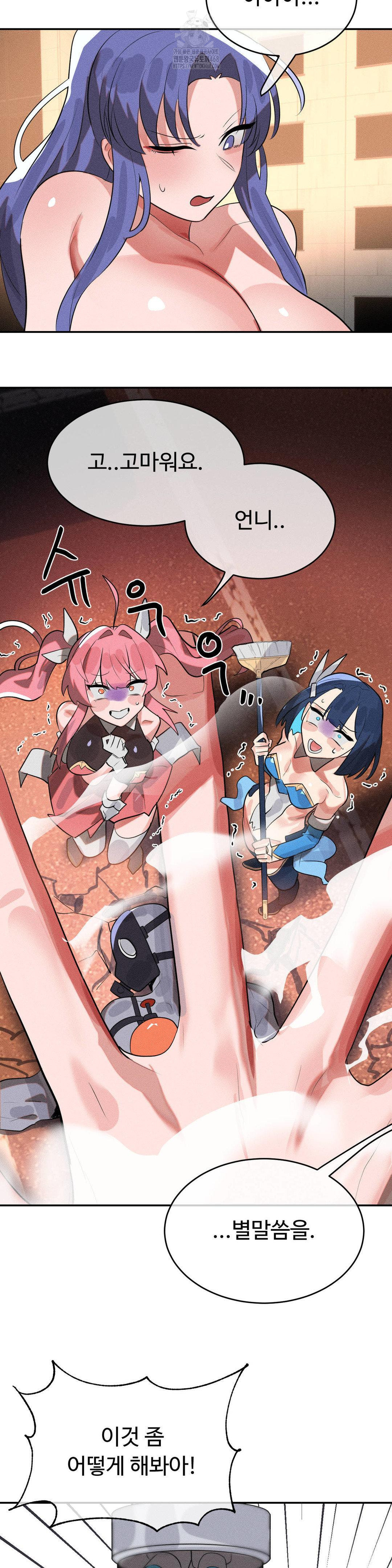 Magical Girl Service Raw Chapter 47 Page 25