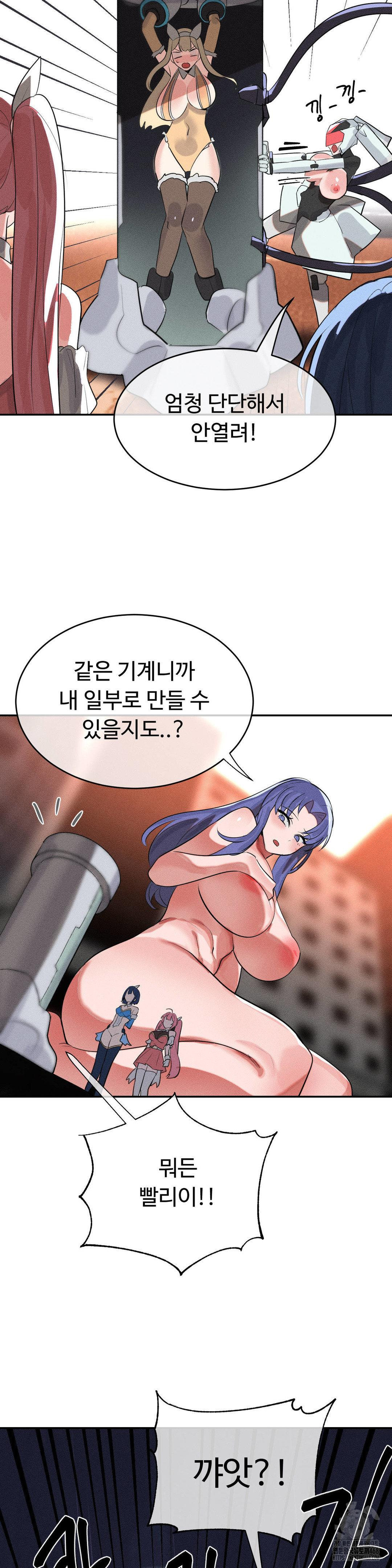 Magical Girl Service Raw Chapter 47 Page 26