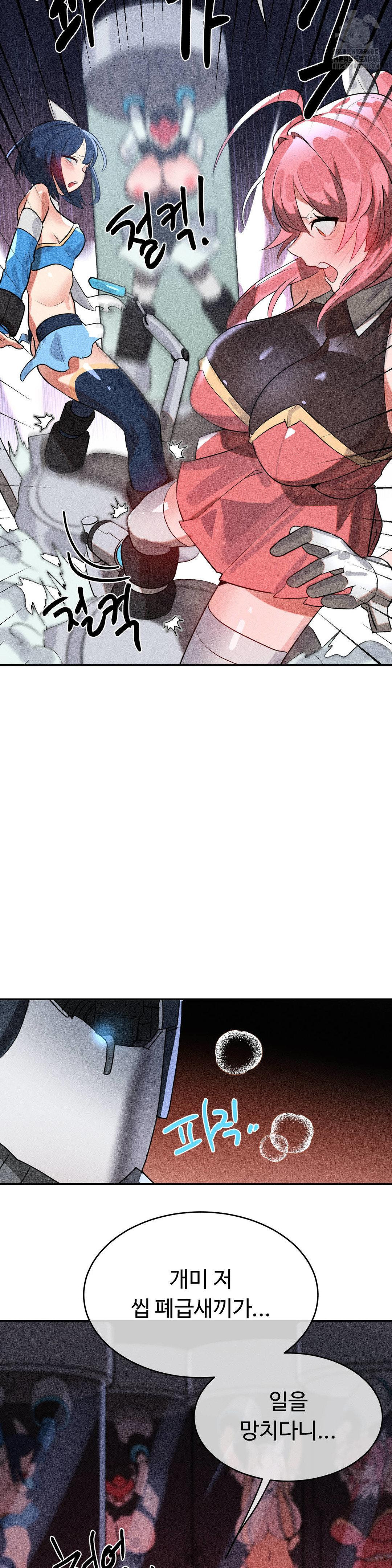 Magical Girl Service Raw Chapter 47 Page 27