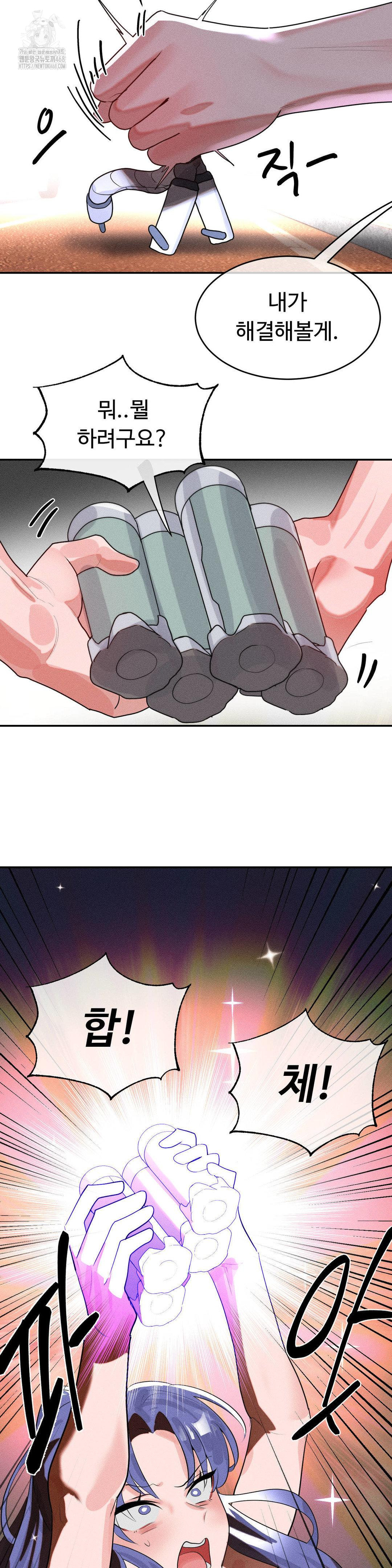 Magical Girl Service Raw Chapter 47 Page 29
