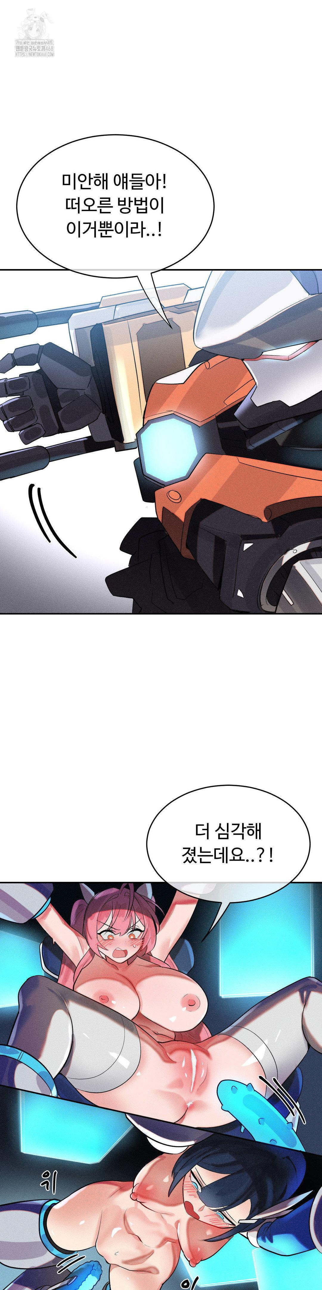 Magical Girl Service Raw Chapter 47 Page 32