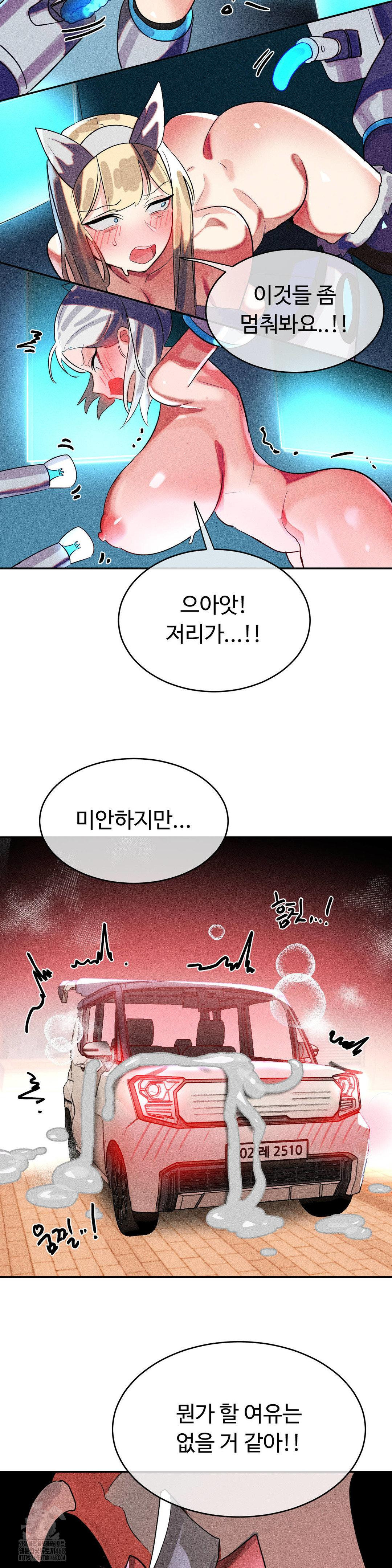 Magical Girl Service Raw Chapter 47 Page 33