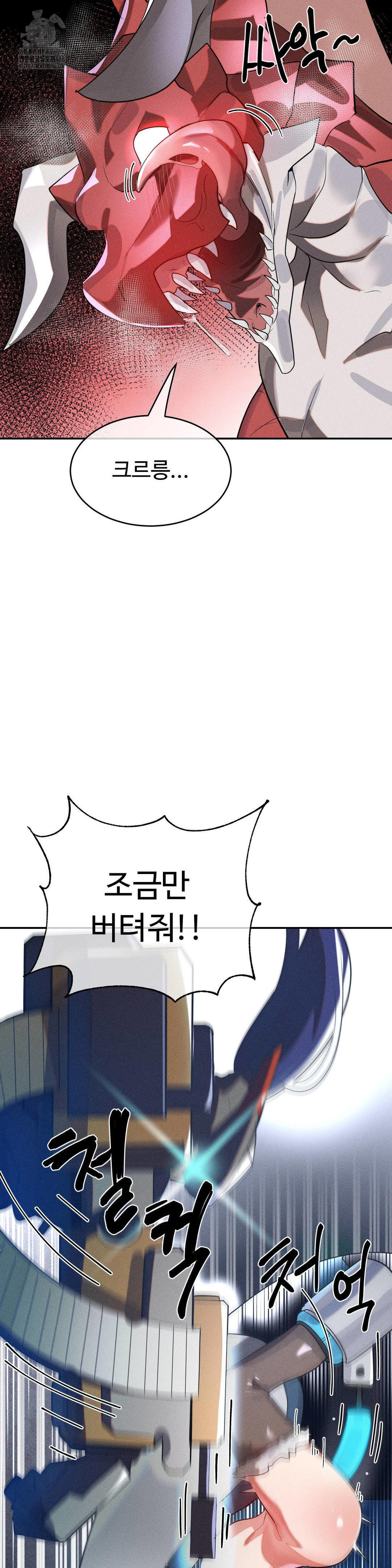 Magical Girl Service Raw Chapter 47 Page 34