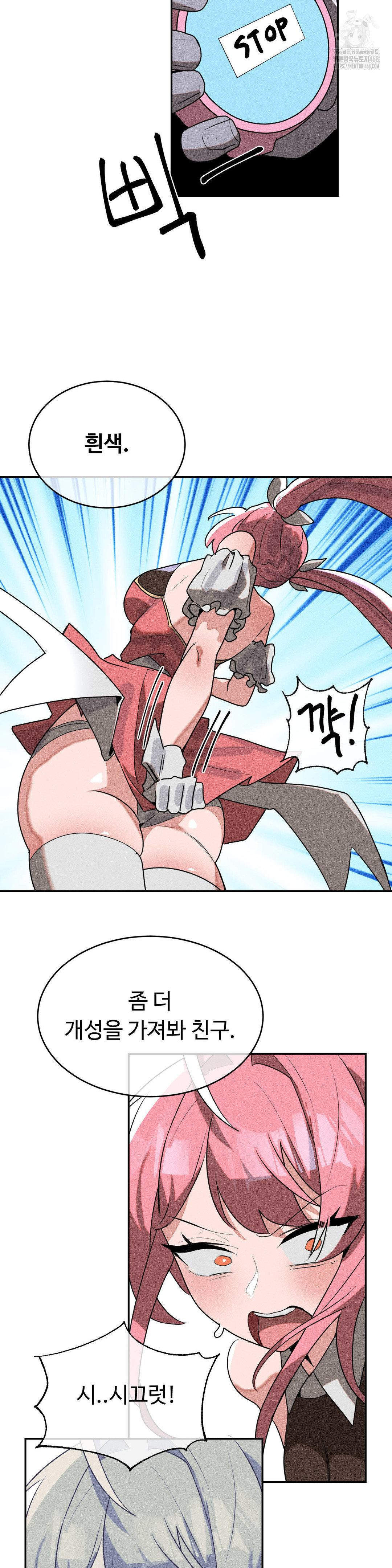 Magical Girl Service Raw Chapter 47 Page 4