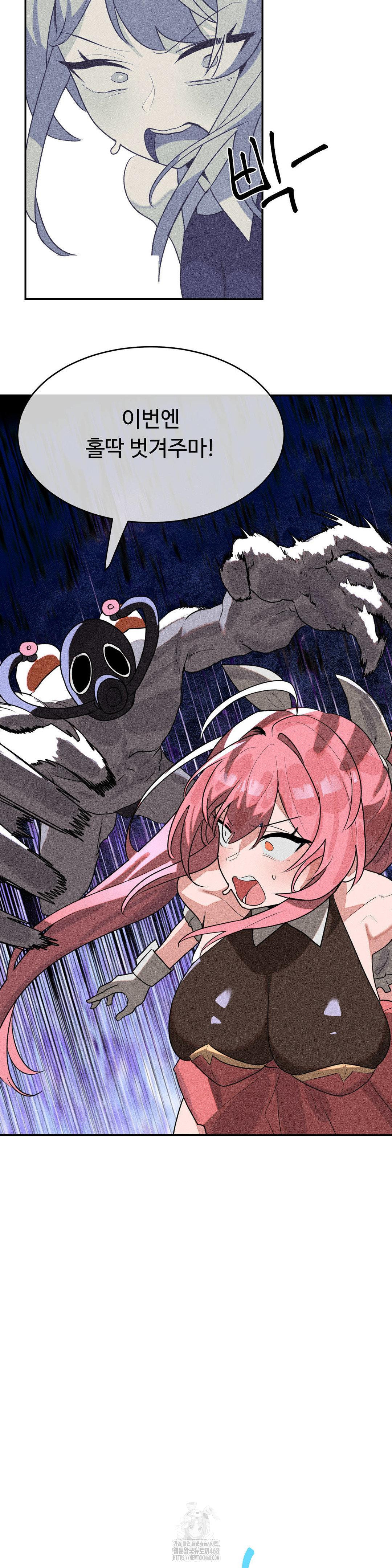 Magical Girl Service Raw Chapter 47 Page 5