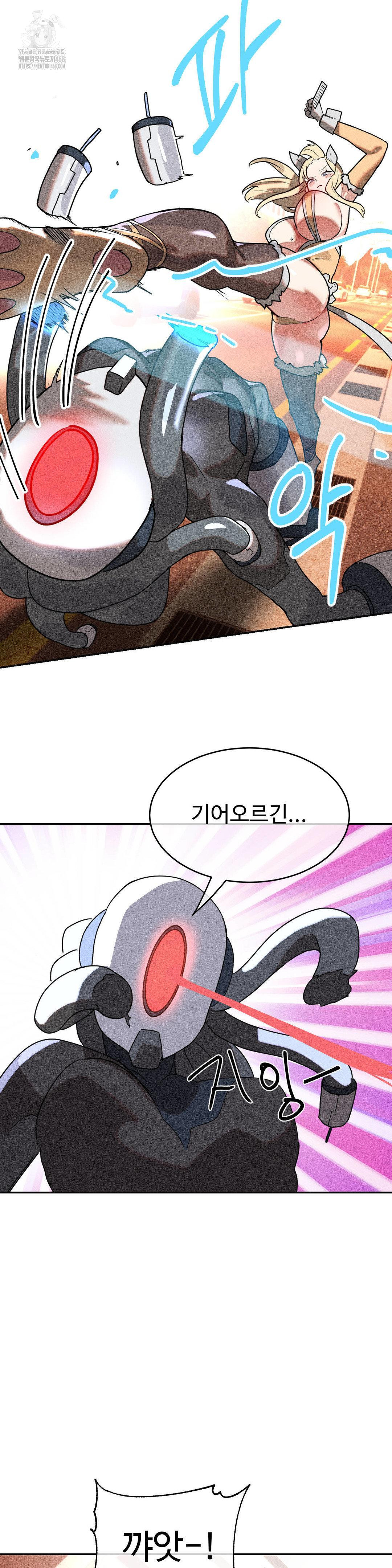 Magical Girl Service Raw Chapter 47 Page 6