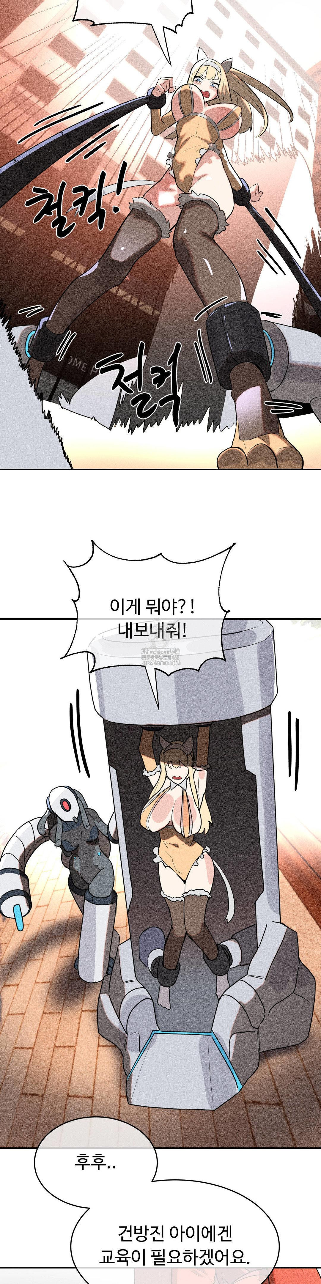 Magical Girl Service Raw Chapter 47 Page 7