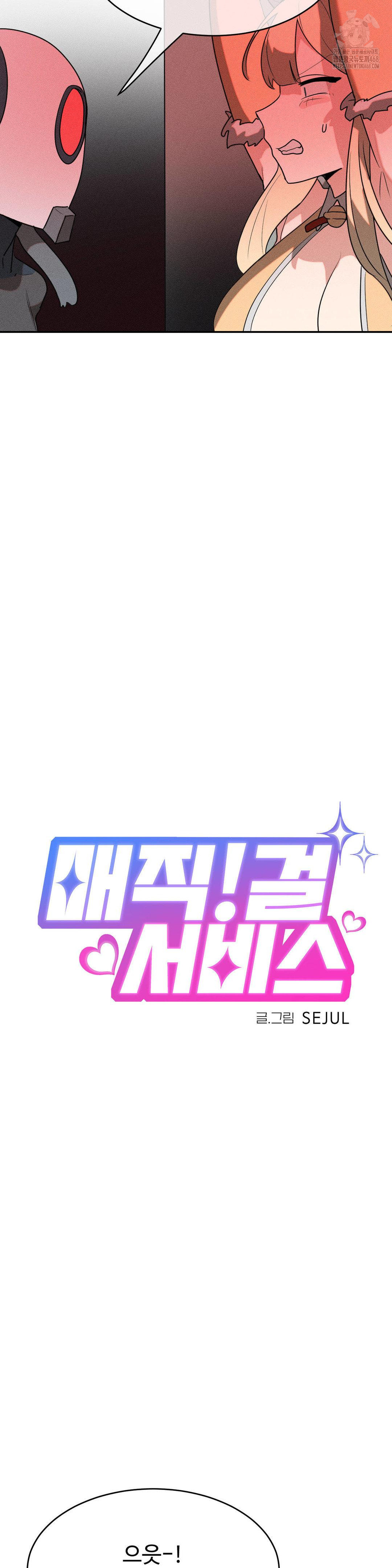 Magical Girl Service Raw Chapter 47 Page 8