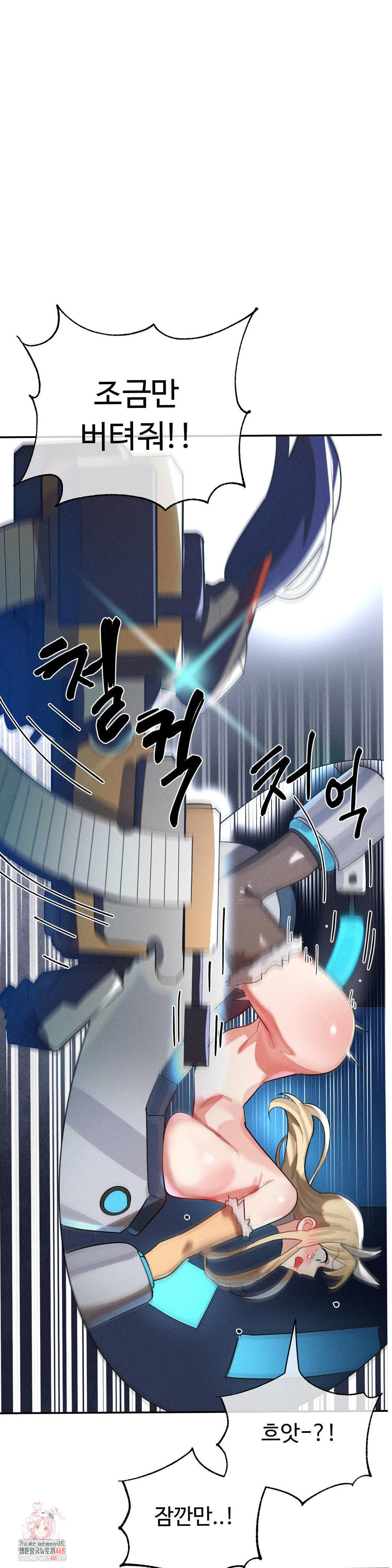 Magical Girl Service Raw Chapter 48 Page 1