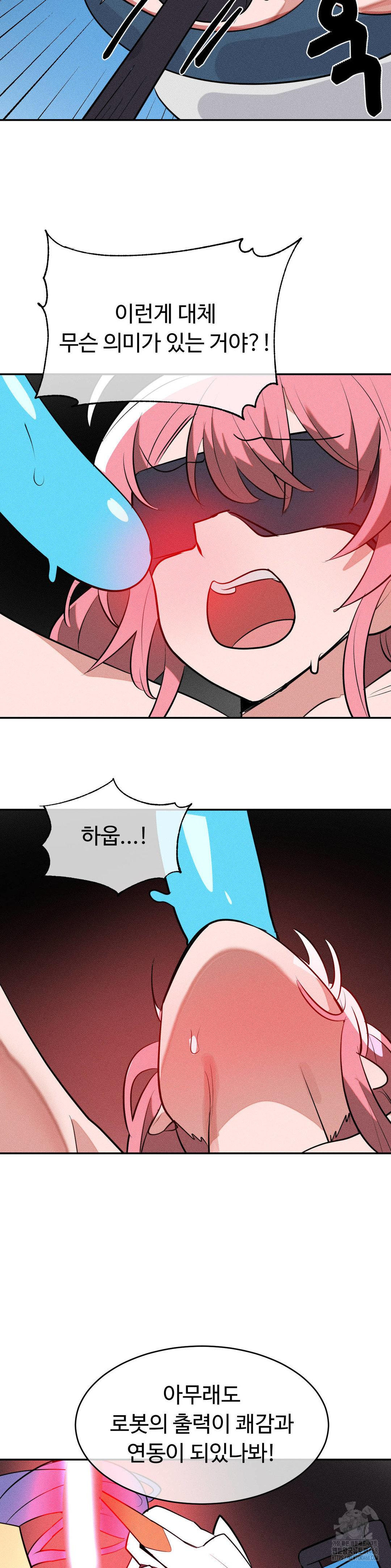 Magical Girl Service Raw Chapter 48 Page 11