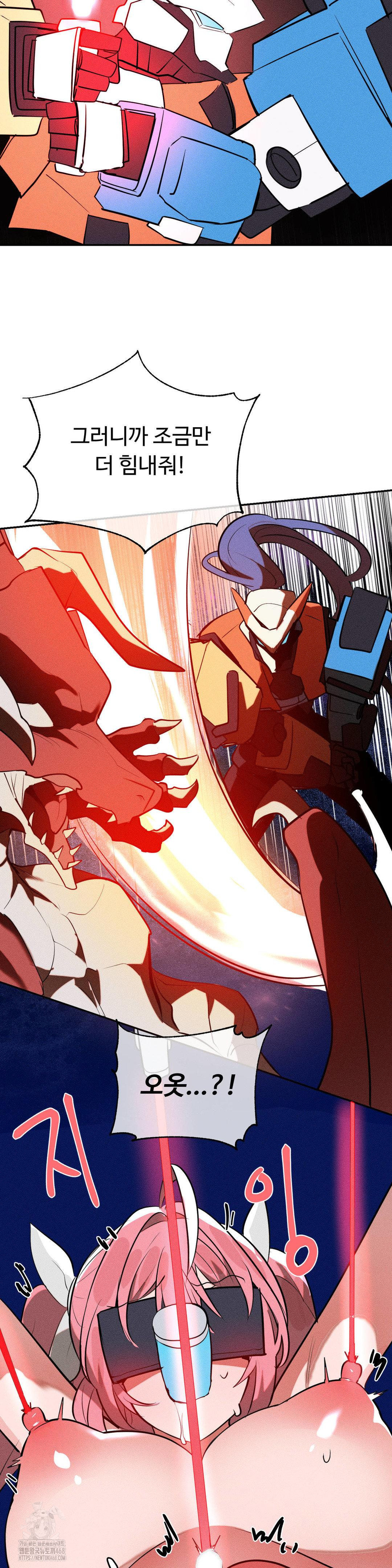 Magical Girl Service Raw Chapter 48 Page 12