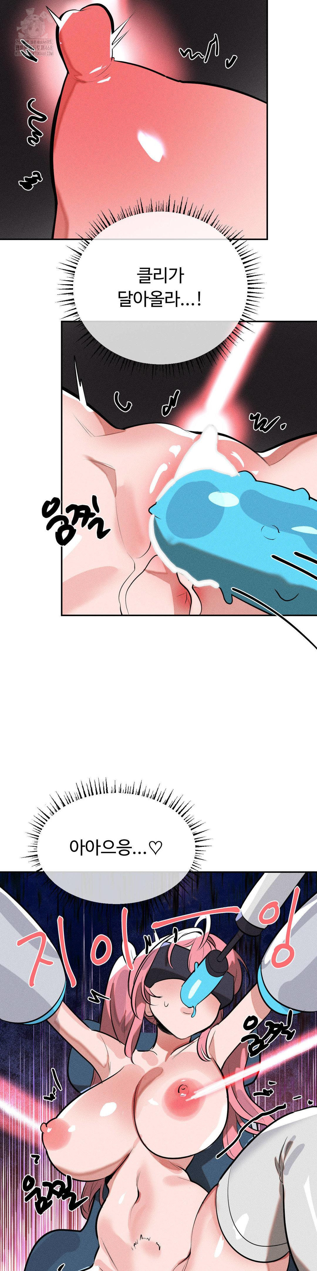 Magical Girl Service Raw Chapter 48 Page 14