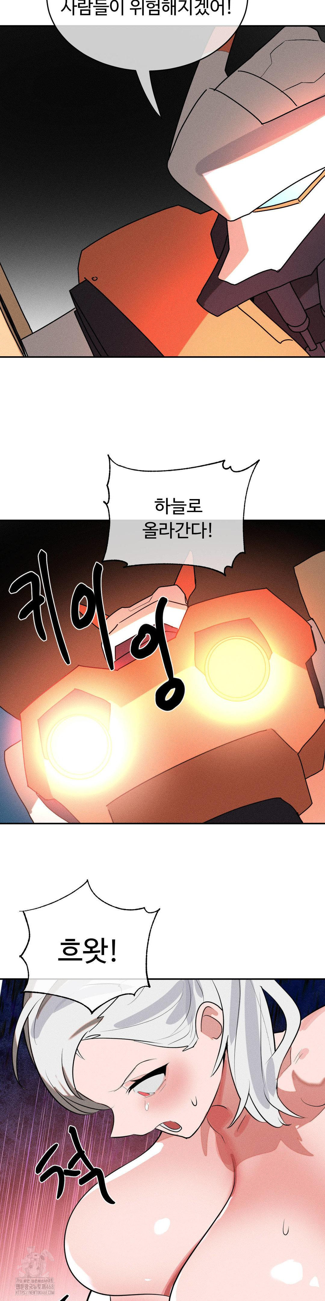 Magical Girl Service Raw Chapter 48 Page 19