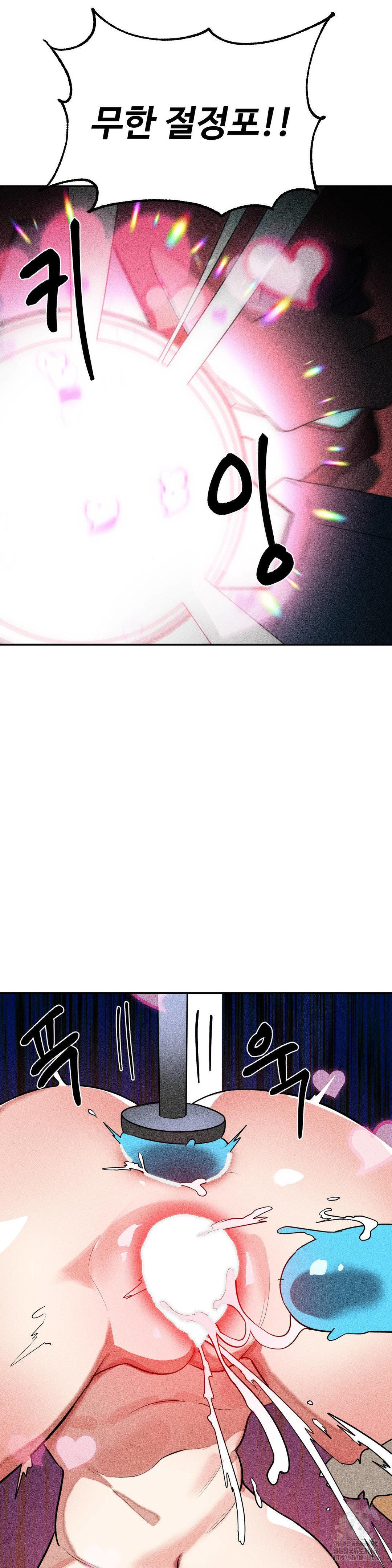 Magical Girl Service Raw Chapter 48 Page 25