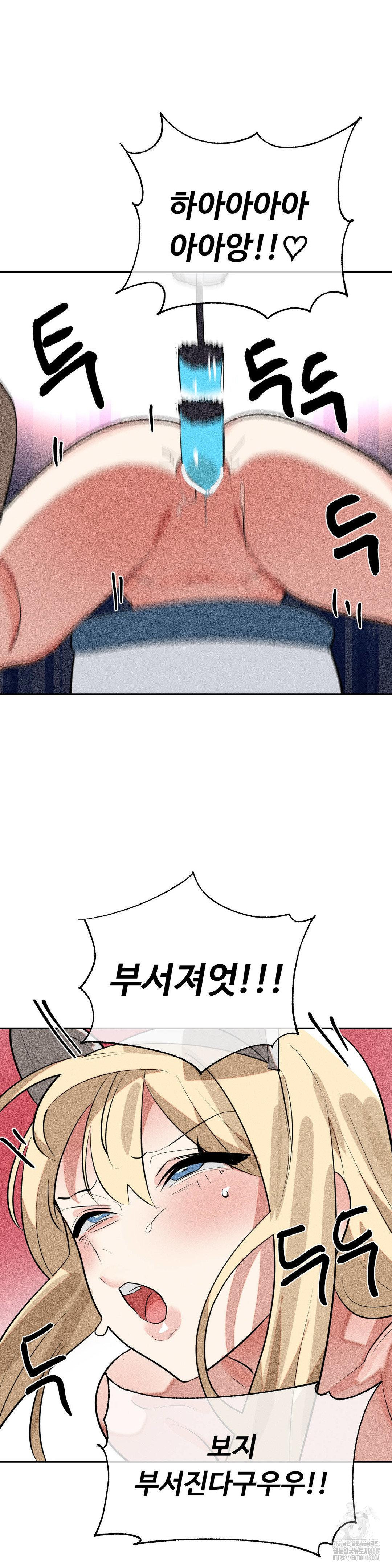 Magical Girl Service Raw Chapter 48 Page 4