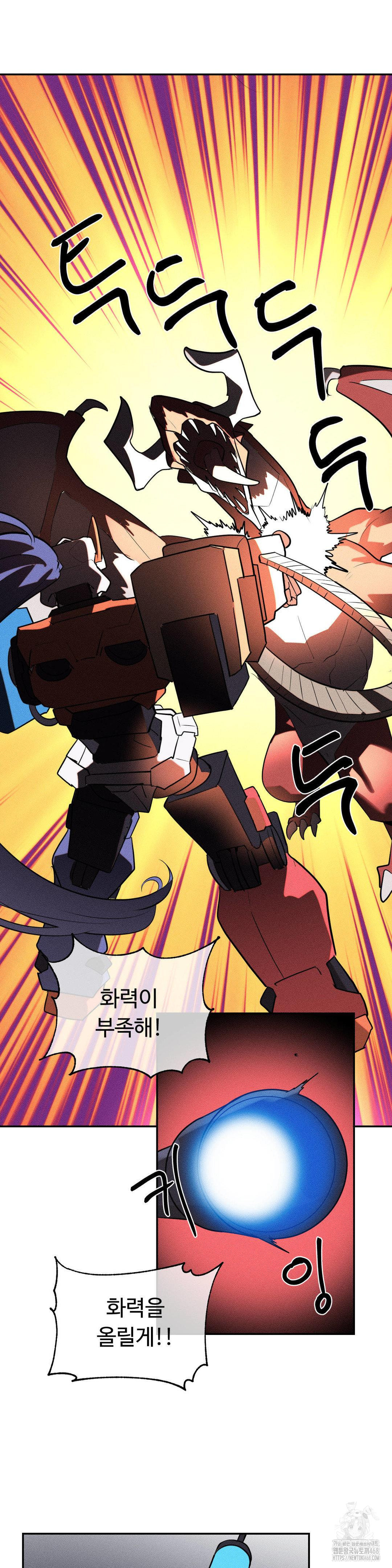 Magical Girl Service Raw Chapter 48 Page 5