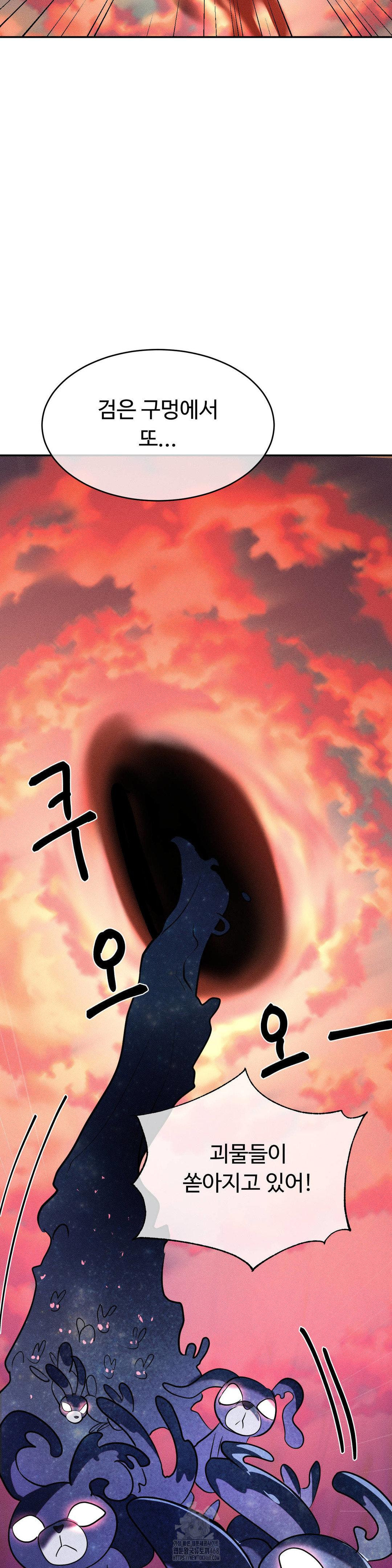 Magical Girl Service Raw Chapter 49 Page 10