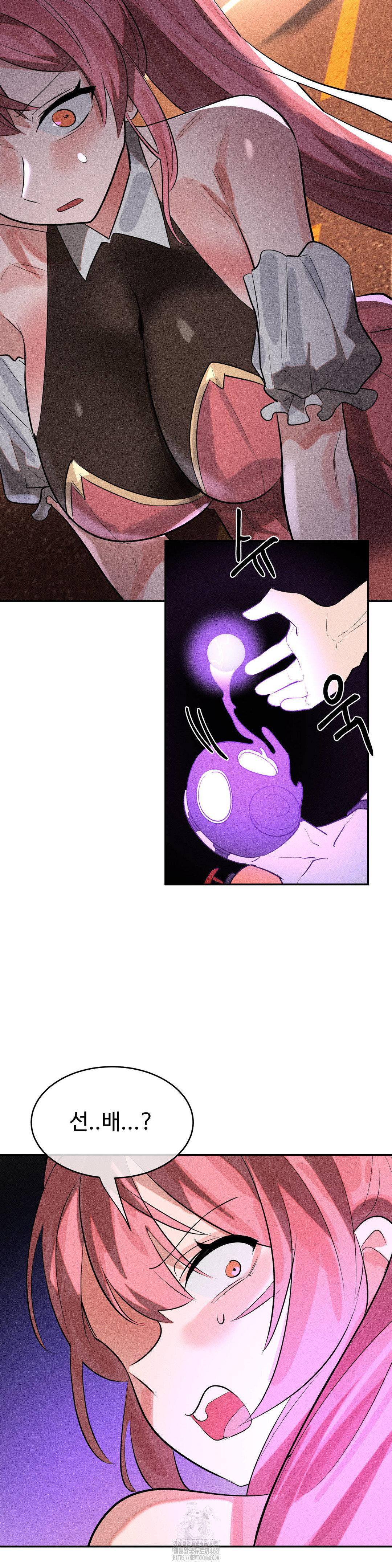 Magical Girl Service Raw Chapter 49 Page 13